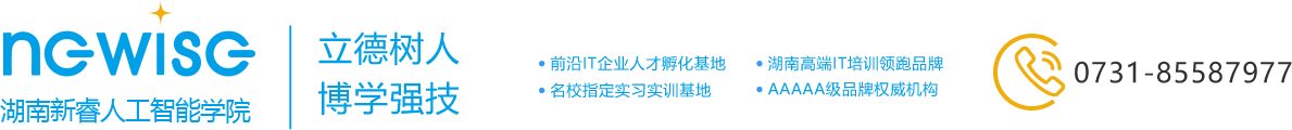 新睿人工智能学院logo